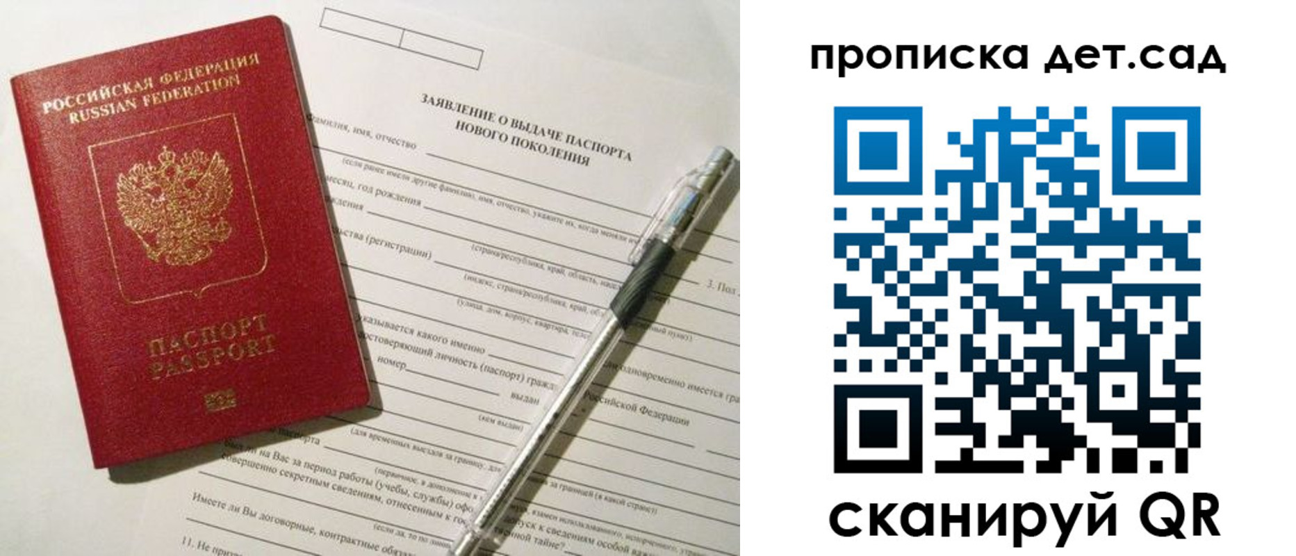 временная регистрация в квартире в Константиновске