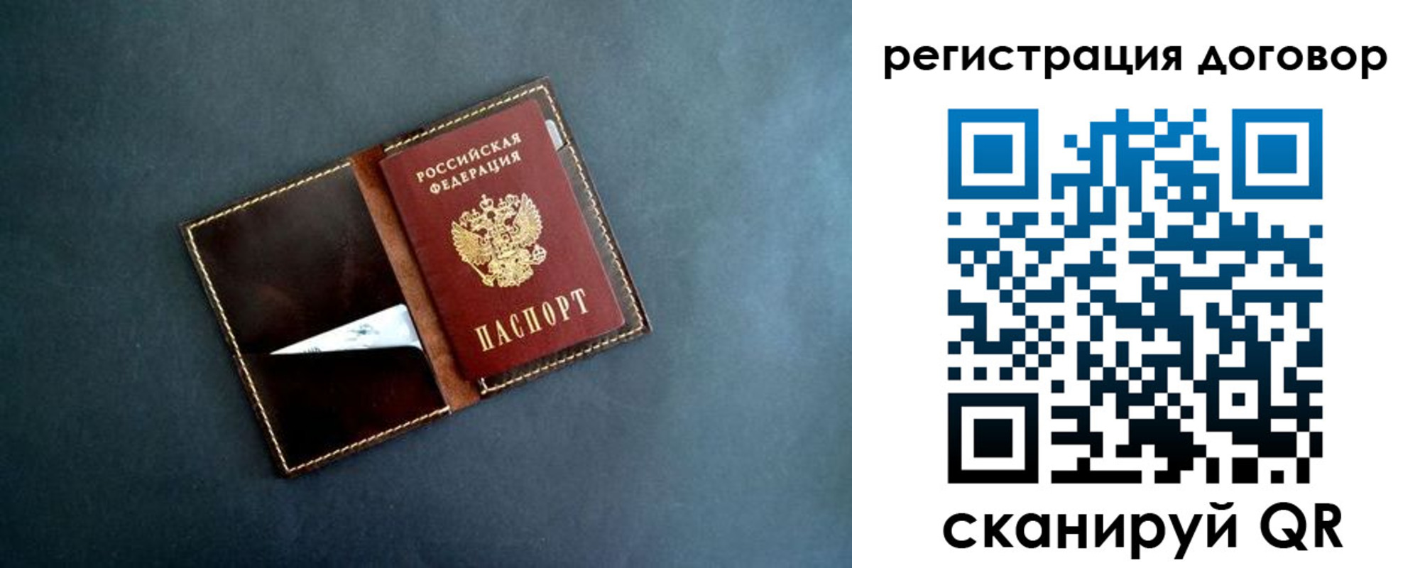 прописка ребенка в Константиновске