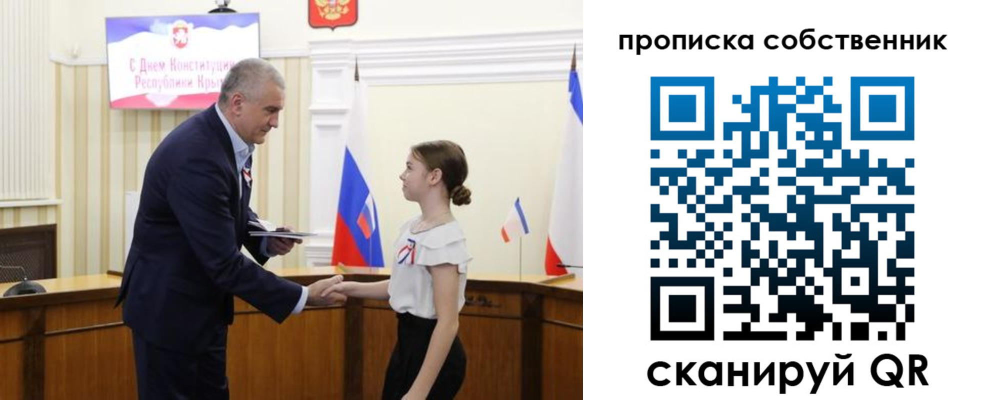 временная регистрация законно в Константиновске