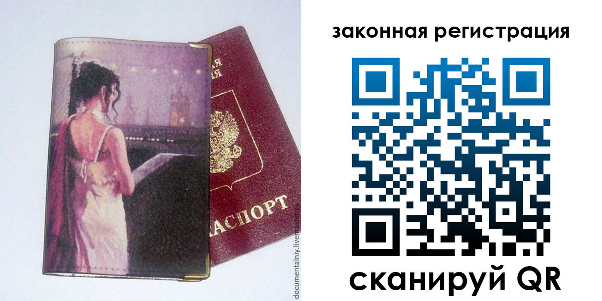 временная регистрация 2025 в Константиновске