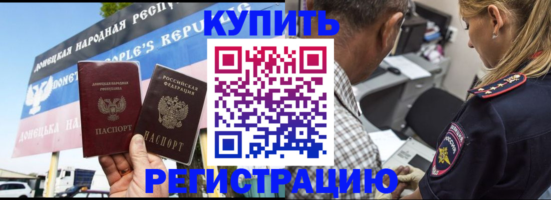 временная регистрация госуслуги в Константиновске