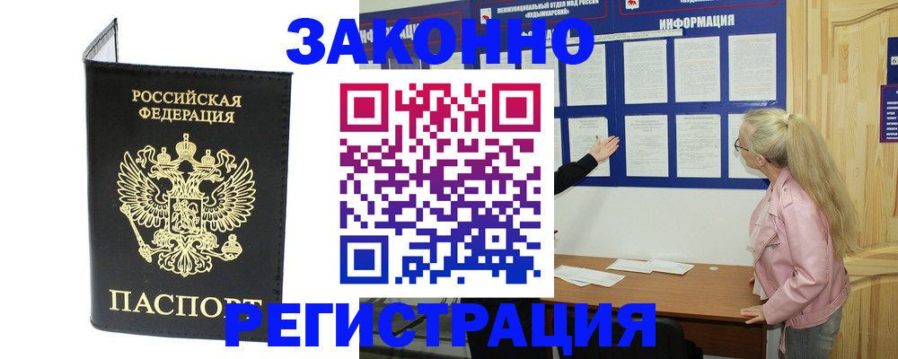 прописка паспорт в Константиновске