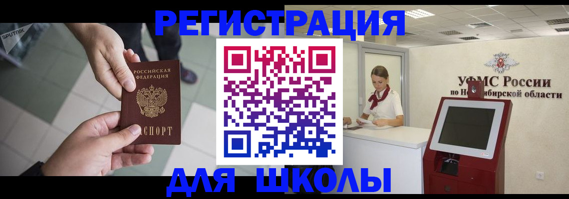 купить прописку в Константиновске